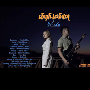 Kain Kham - ငဝ်းႁၵ်ႉၽၢမ်းတႃ