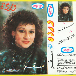 Warda - Safar (Live)