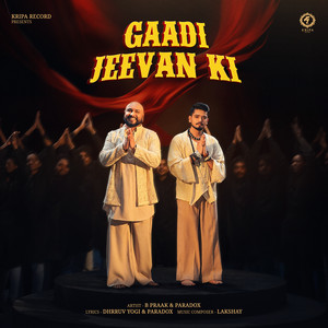 Gaadi Jeevan Ki