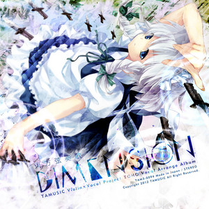 東方弦奏歌-DIMENSION- (Violin+Vocal Project) - Compilation by ZUN