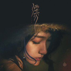 湮灭 by 胡66