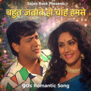 Bahut Jatate Ho Chah Ham Se | बहुत जताते हो चाह हमसे | 90s Romantic Song by Sajan Rock
