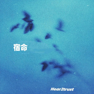 宿命 by Hear2trust