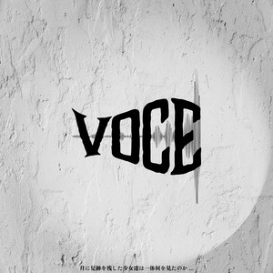 VOCE by 月に足跡を残した少女達は一体何を見たのか...
