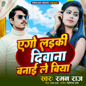 Ego Ladki Diwani Banai Le Biya by Raman Raj