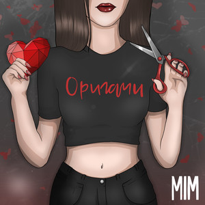Cover art: Оригами