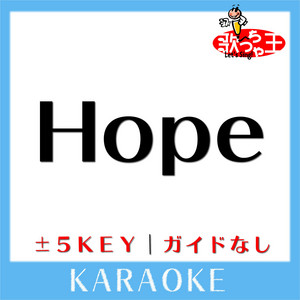Hope (原曲歌手:安室奈美恵) by 歌っちゃ王