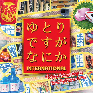 Confusion - song and lyrics by Yoshihisa Hirano | Spotify