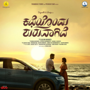 Dheemtha by Sachin Warrier, Deepak Doddera, Sangeetha Ravindranath, Kiran Kaverappa, Veeresh Shivamurthy, Kavana V Vasishta