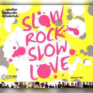 SLOW ROCK SLOW LOVE