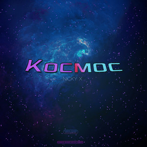 Девочка секс - song and lyrics by NICKY X | Spotify