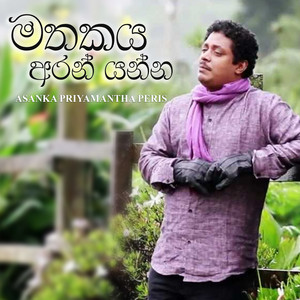 Asanka Priyamantha Peris - Mathakaya Aran