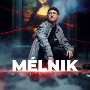 MÉLNIK — Мона Ліза
