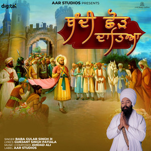 Bandi Chhor Dataya