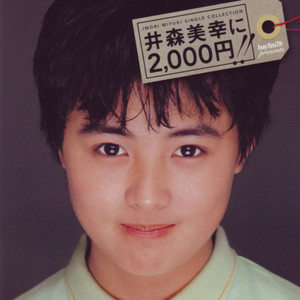 井森美幸 - Album by 井森美幸 | Spotify