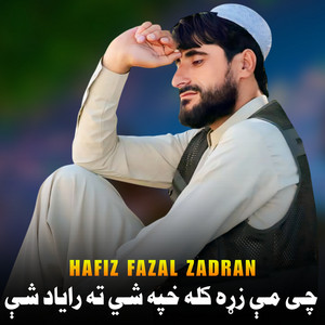 Hafiz Fazal Zadran - اوس می په مړو خاورو نو مکوه ویرونه