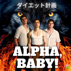 Alpha, Baby! by TULPE
