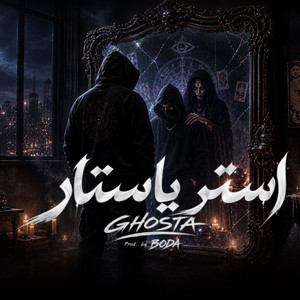 استر يا ستار by يوسف سبارك, Ghosta