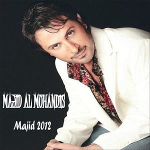 Ahebek Mout (احبك موت) - song and lyrics by Majid Almohandis | Spotify