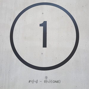 Portada de ONE