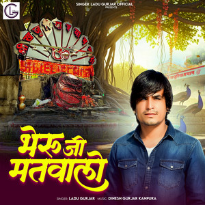 Bheru Ji Matwalo by Ladu Gurjar
