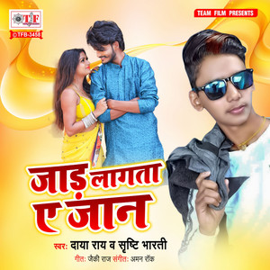 Daya Ray & Shrishti Bharti - Jaad Lagata Ae Jaan