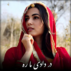 Afg Media - آهنگ مست محلی _ در دادی ما ره