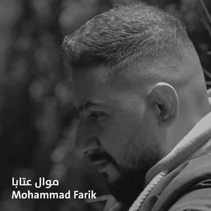 موال عتابا (Live)