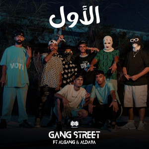 الاول (feat. Algang & ALDA9A)
