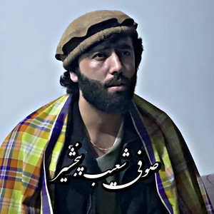 Mahali Dambora - Jiljilak Morwari  جلجلک مرواری