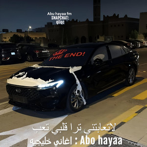 اغاني خليجيه استكنان , لاتعاتبني ترا قلبي تعب by Abu hayaa