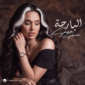 البارحة by Sara Salman