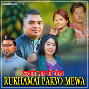 Dharmendra Sin - RUKHAMAI PAKYO MEWA