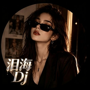 泪海 (Dj版本） R&B Future Bass Style by 404-DjEDM