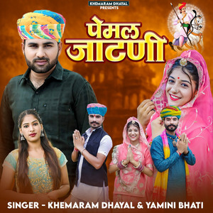 Pemal Jaatni by Khemaram Dhayal, Yamini Bhati