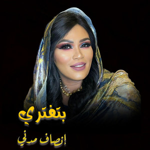 بتفتري by إنصاف مدني
