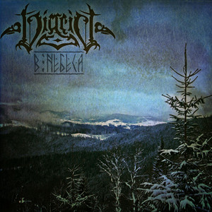 Vigrið — В небеса