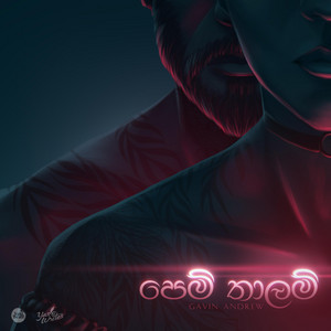Gavin Andrew - Pem Thaalam