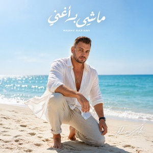 Mashy Ba3'any by Islam Zaki
