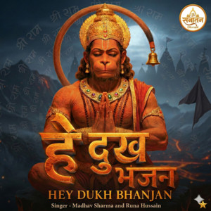Hey Dhukh Bhanjan Maruti Nandan by Madhav Sharma, Runa Hussain
