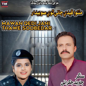 Manwan Qedi Jani Thawe Soobedar