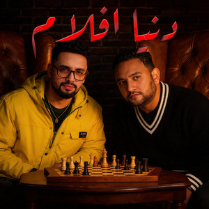 دنيا افلام by Omar Id, Mody Amin