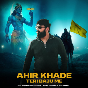 Ahir Khade Teri Baju Me by Subhash Foji