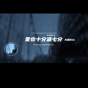Capt. Lilia Iwasko - 愛你十分淚七分/大頭針
