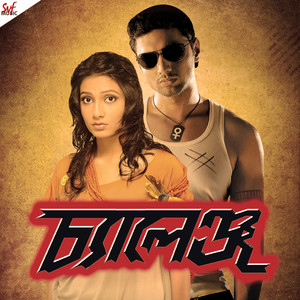 Nachiketa Chakraborty - Janina