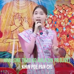 Khin Poe Pan Chi - Hna Lone Thar Ko Ahla Sin Pr (Live)