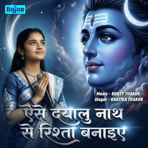 Aise Dayalu Naath Se Rishta Banaiye by Kratika Thakur