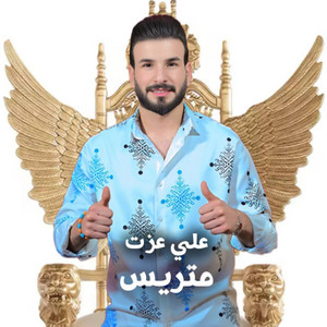 Ali Ezzat - Maitresse