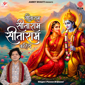 Sitaram Sitaram Sitaram Kahiye by Pawan Brijwasi