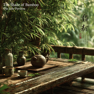 The Shade of Bamboo by The Jade Pavilion